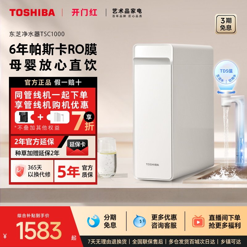 [��������]��֥�����0�蹸����ˮ�����ó���ֱ��RO����͸TSC1000 �������Ƽ�������澻ˮ��TSC1000 1679.2Ԫ(������)