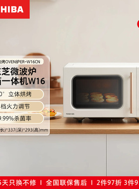 东芝家用电烤箱热风石窑烤箱家用台式烤箱35L黑色东芝7350官方