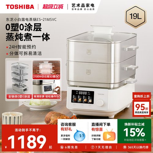 19L大容量0塑0涂层蒸炖煮多功能