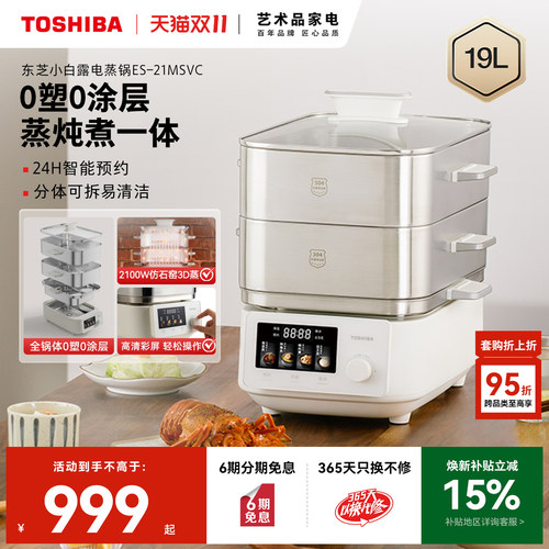 19L大容量0塑0涂层蒸炖煮多功能