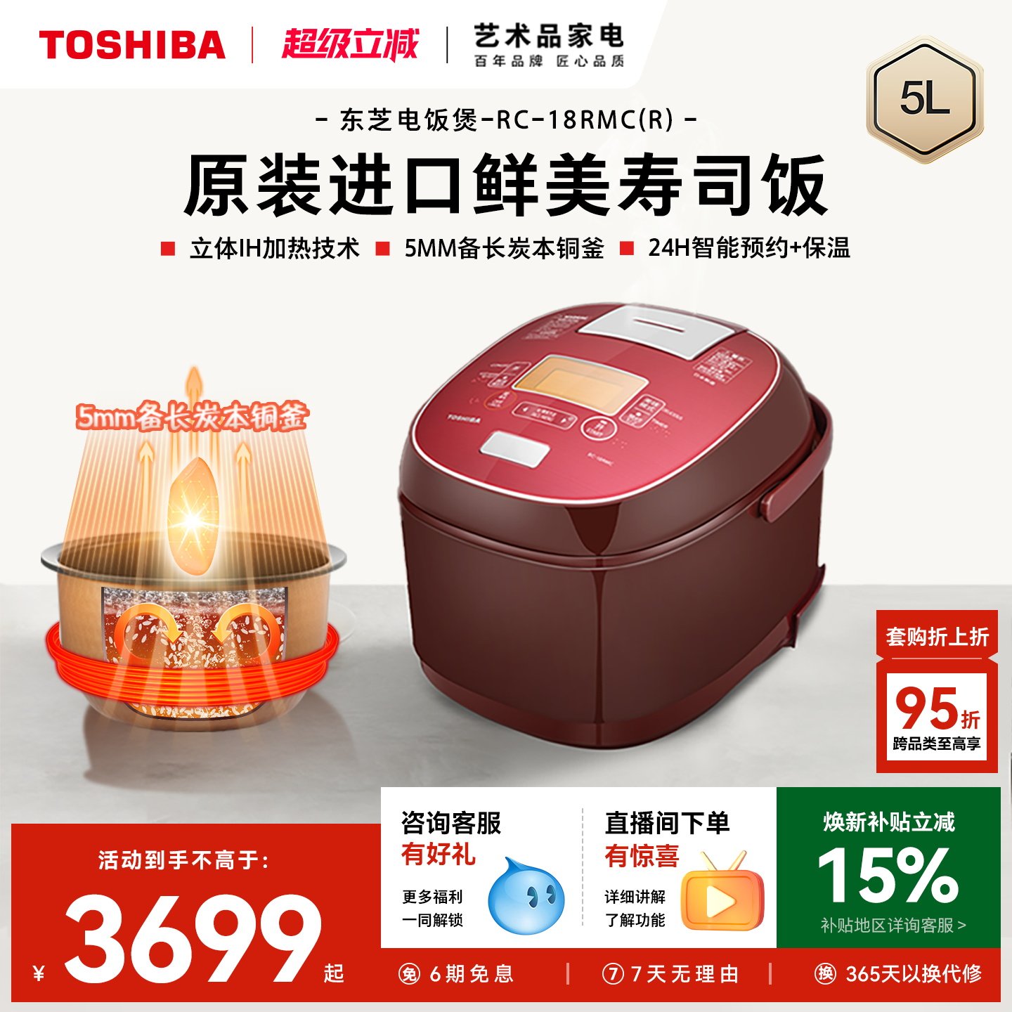 东芝至厚匠铜釜18RMC海外原装进口多功能家用IH电饭煲蒸煮锅2-6人