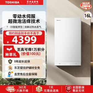 东芝【预约到店】JSQ30-TSC3恒温式燃气热水器微气泡洗增压水伺服