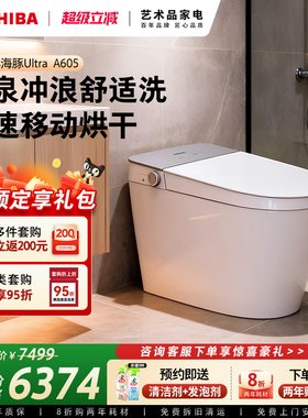 东芝智能马桶A605虹吸轻音降噪冲