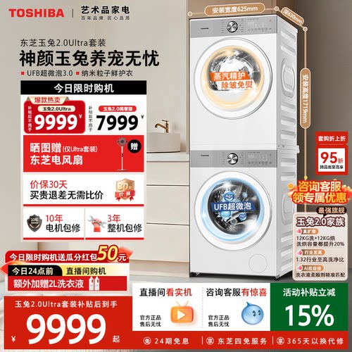 全变频速流精烘  UFB超微泡3.0 蒸汽精护