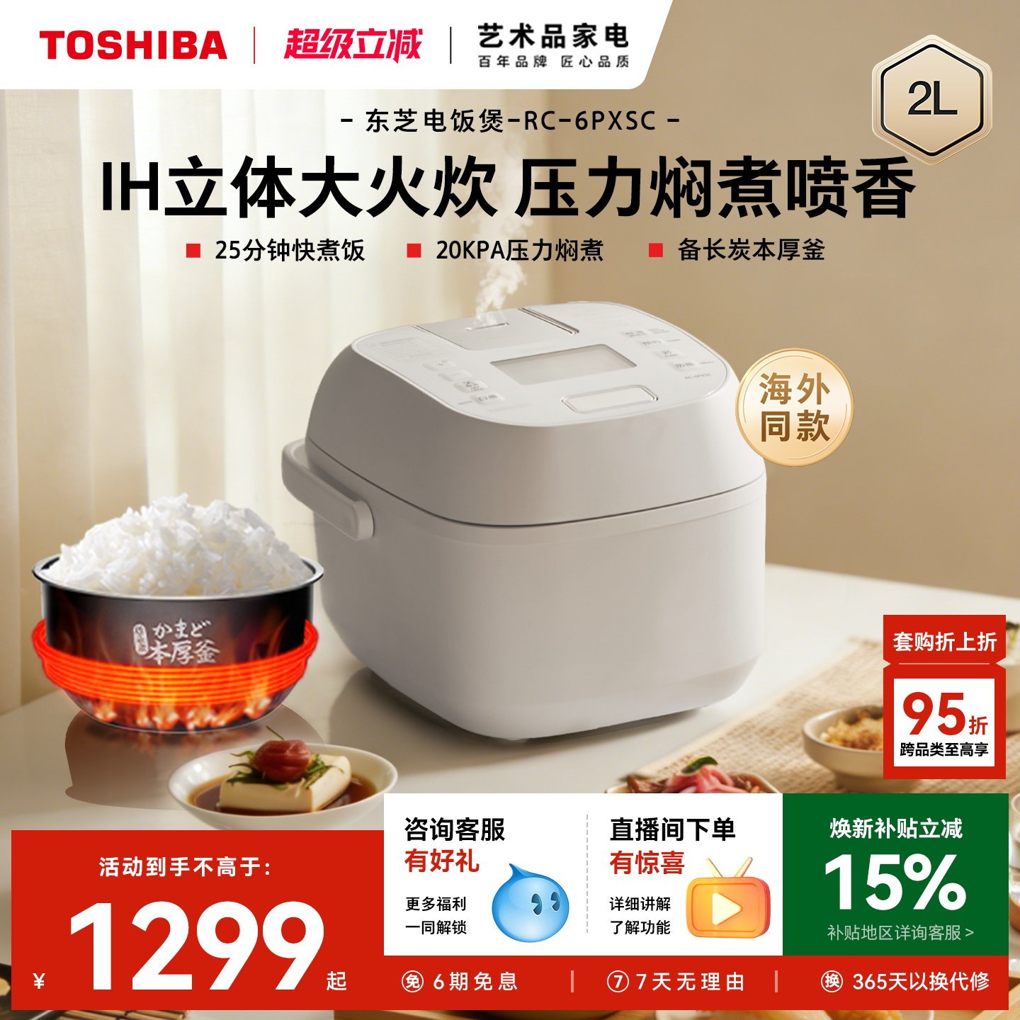 东芝电饭煲蒸煮多功能家用智能IH加热压力煮电饭锅1-2人日本同款