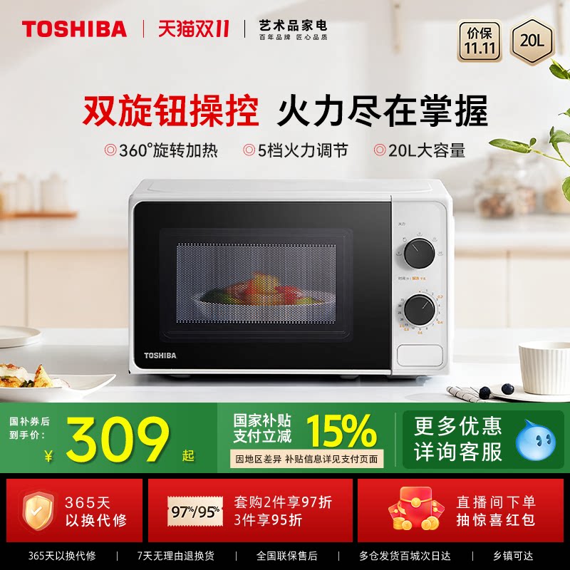 ����������֥����΢��¯PW�๦��С���������ת��ʽ��ť20L�ٷ�