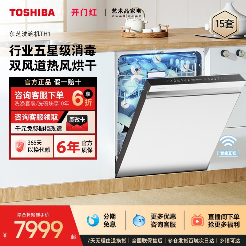 ����������20%����֥�����ϴ���ȫ�Զ�15�׼���Ƕ��ʽ��ɫTH1 6799.25Ԫ(������)