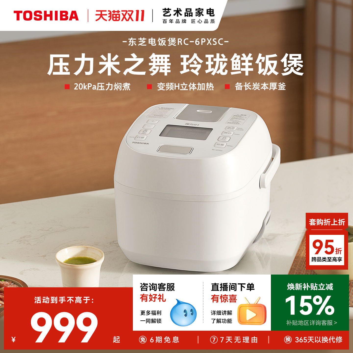 东芝电饭煲多功能家用煮粥蒸饭煲智能IH压力电饭锅1-3人2L