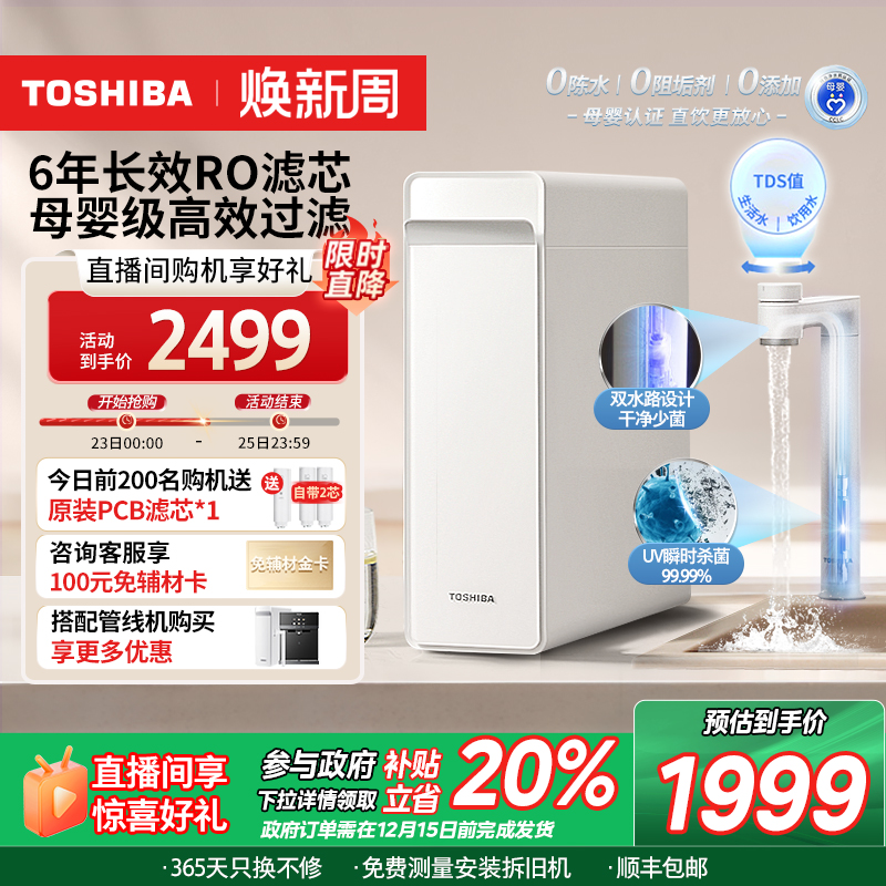 Ծɻ²0蹸֥澻ˮRO͸TSC1000ʵ4798Ԫ,ۺ2399/