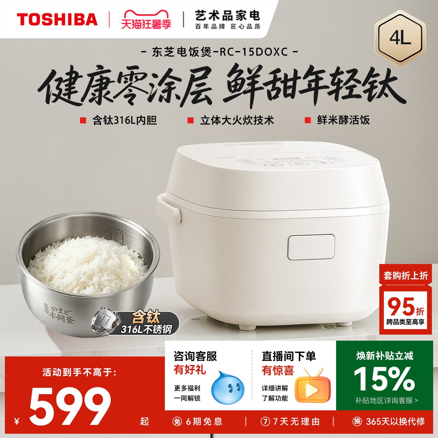 东芝白珍珠青春款电饭煲家用智能电饭锅ih饭煲无涂层含钛胆多功能