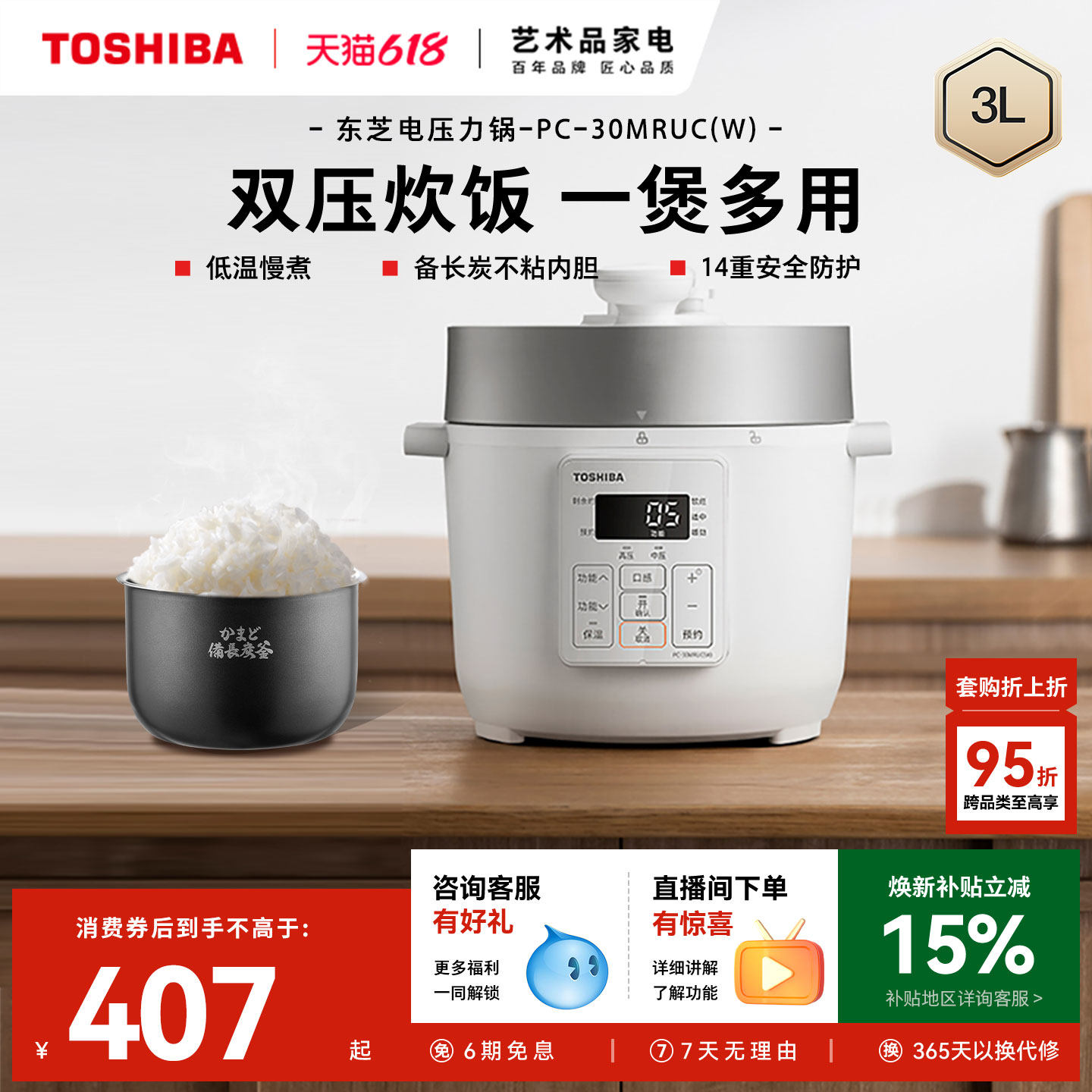 东芝电饭煲家用电压力锅小型多功能智能预约饭锅双压煮饭煲1-5人