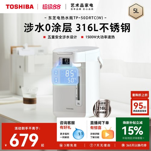 东芝水物语电热水瓶日式0涂层5L