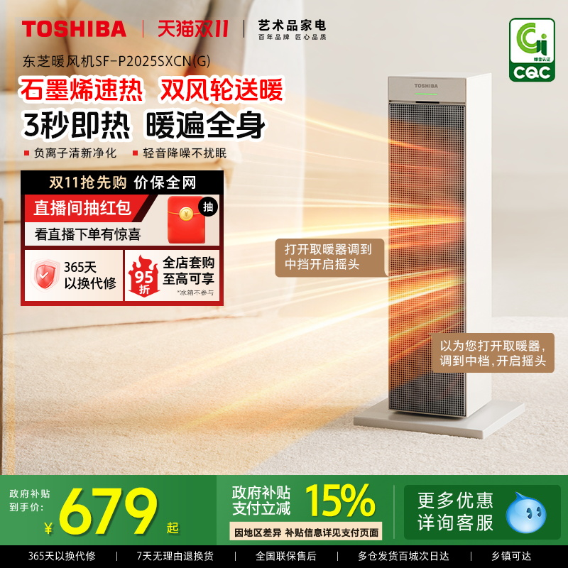 低空送暖3秒速热暖脚暖全身