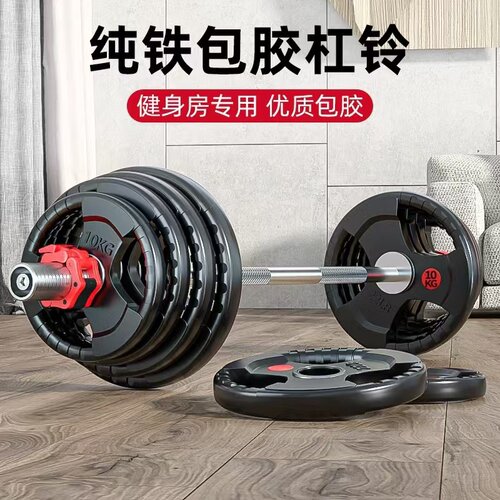 包胶杠铃套装家用健身奥杆大孔