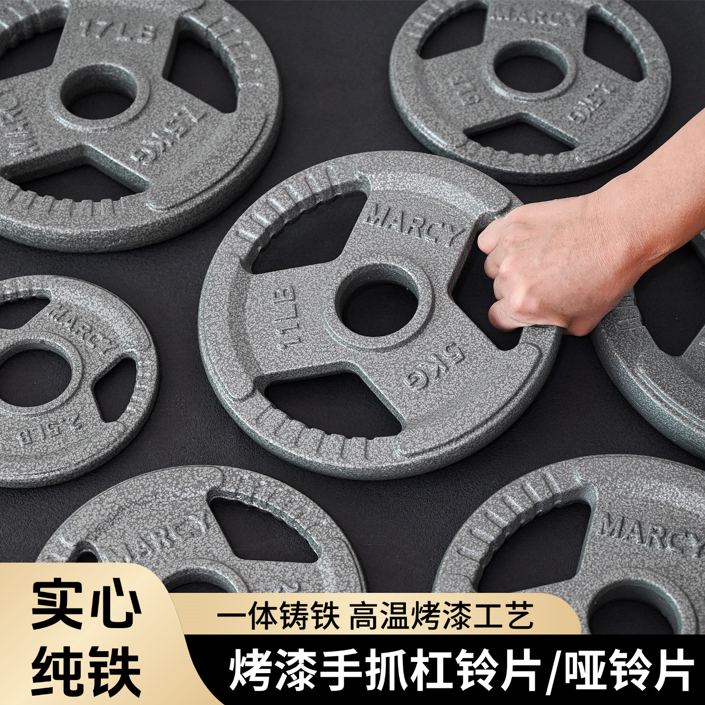 三孔烤漆手抓片大孔小孔杠铃片哑铃片家用健身奥杆1.25-20KG纯铁