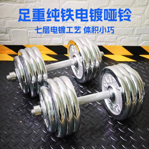 纯铁大重量电镀哑铃金属男士家用
