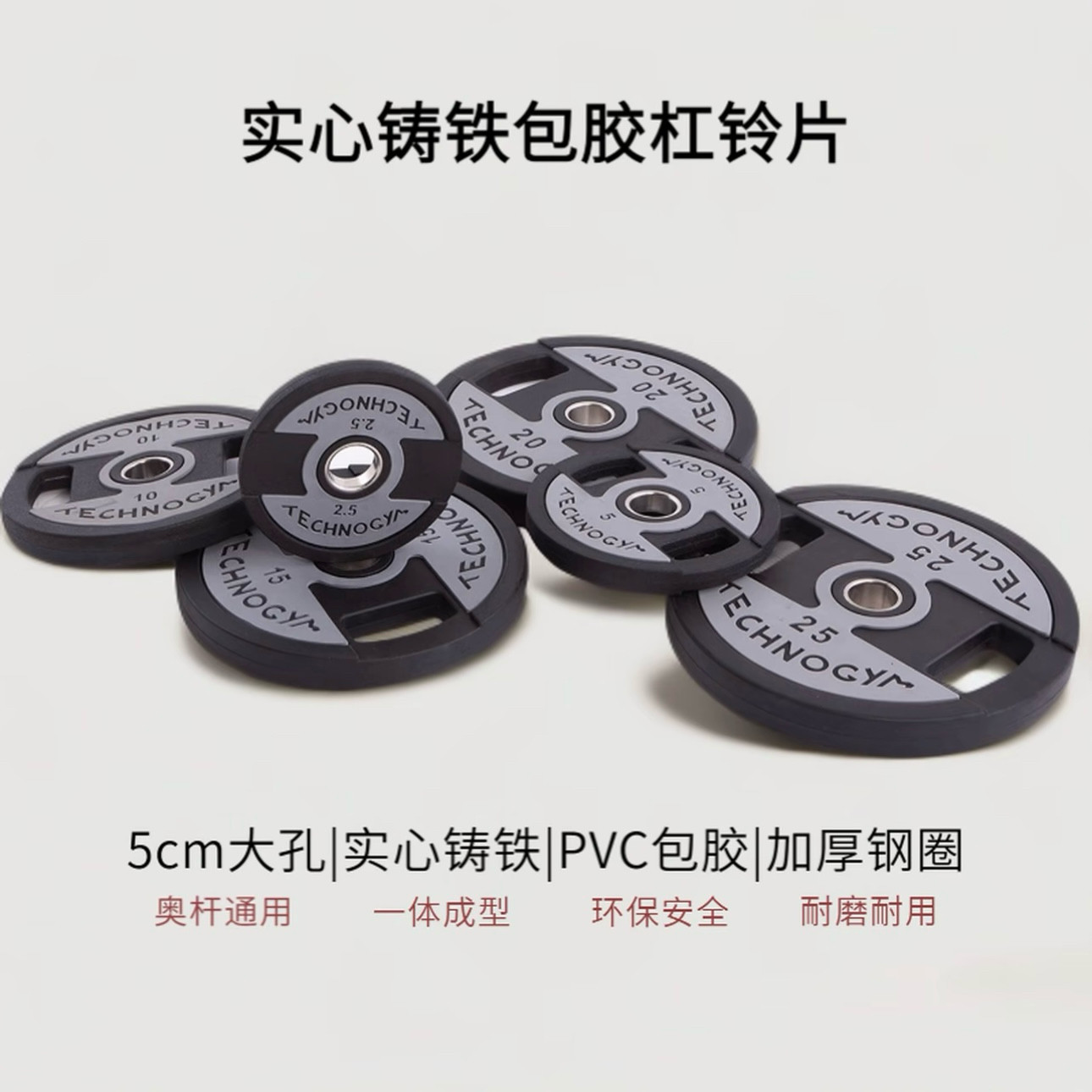 奥杆包胶杠铃片两孔包胶铸铁手抓杠铃片举重配重片套装健身房家用