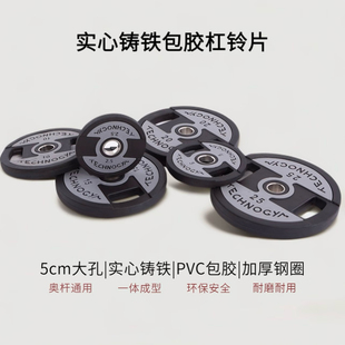 健身房家用 奥杆包胶杠铃片两孔包胶铸铁手抓杠铃片举重配重片套装