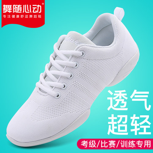 春夏新款健美操鞋 舒适不累脚，