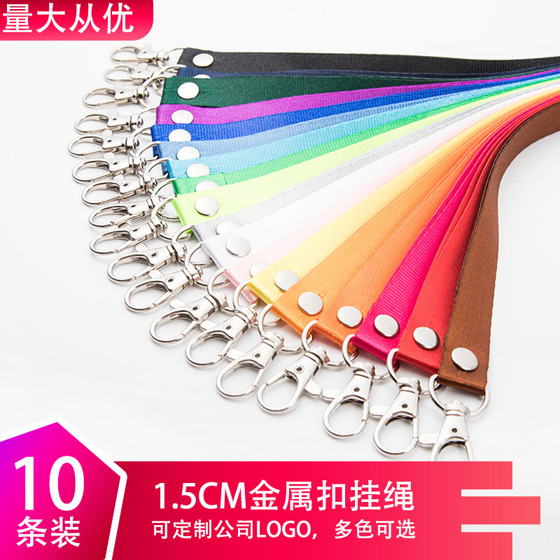 5平纹称形钩吊绳胸卡卡套挂绳定制工牌挂绳门禁厂牌挂绳展会校园门禁