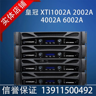 XTI1002A 正品 2002A 6002A专业纯后级功放 行货 4002A CROWN皇冠