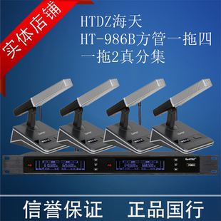 986B无线会议麦克风鹅颈会议演讲话筒 982B 顺丰 HTDZ海天
