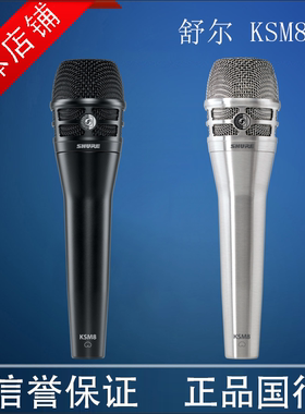 Shure/舒尔 KSM8/KSM9 手持式人声话筒麦克风墨西哥原装顺丰包邮
