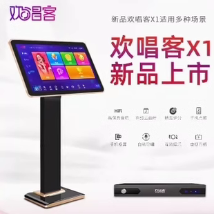 点歌机触摸屏分体机家用卡拉ok歌音响套装 家庭ktv点唱歌机