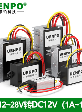 AC12V24V转DC12V变降压模块防水电源转换器监控摄像机交流转直流