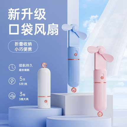 手持小风扇便携式usb充电型学生手拿桌面迷你小电扇宿舍儿童大风