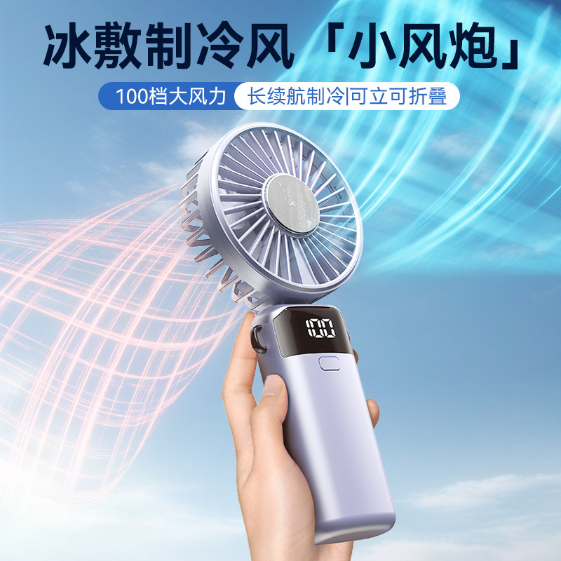 迷你折叠手持挂脖充电风扇