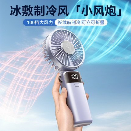 手持小风扇便携式随身小型迷你折叠充电款宿舍办公室桌上挂脖风扇