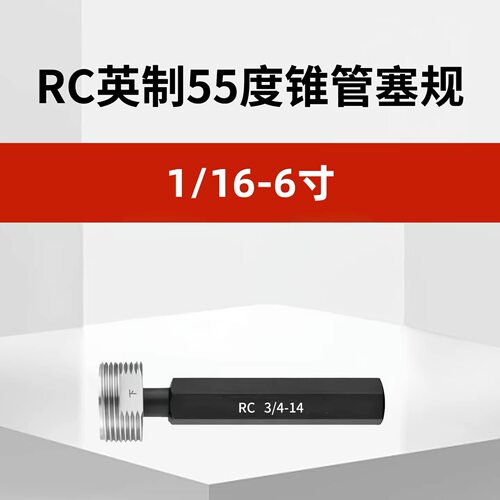 环规R1/161/81/43/81/23/4