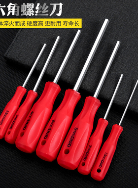 内六角螺丝刀直柄螺丝批H1.5 2 2.5 3 4 5 6mm加长平头六棱起子