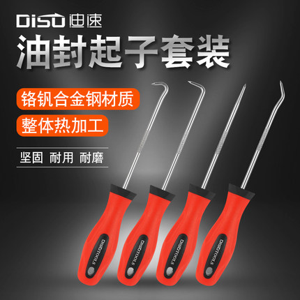 油封起子拉拔器拆密封圈硒鼓垫片拆卸工具45/90/136度油封弯钩子