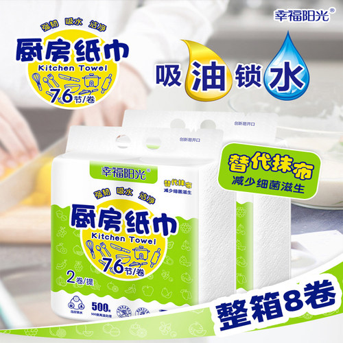 厨房用纸商用吸油纸厨房专用吸水纸油炸食物加厚整箱家用厨房卷纸