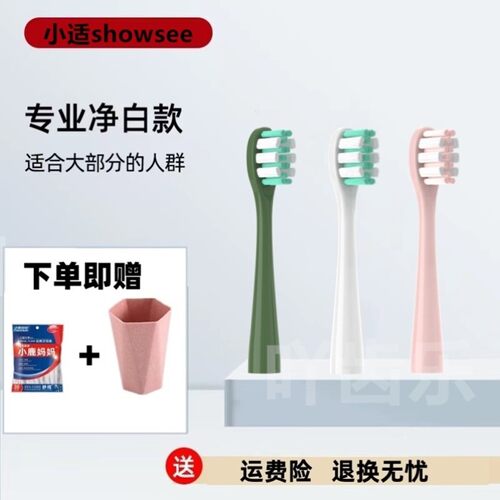 适配小适showsee电动牙刷头D1/D2/D3通用替换刷头软毛橄榄绿