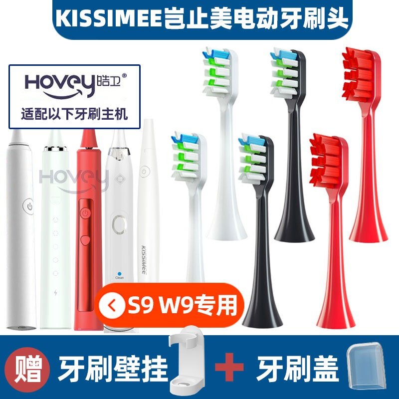 替换头岂止美头KISSIMEE电动牙刷头S9/JS6成人儿童清洁软毛