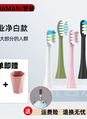 适用于ROAMAN/罗曼电动牙刷头T3T5V5T6T10T10sT208872替换头精品