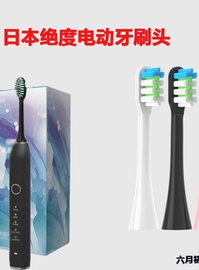 适配日本绝度电动牙刷头JUEDUS1/S7/S8成人情侣通用替换头5支装