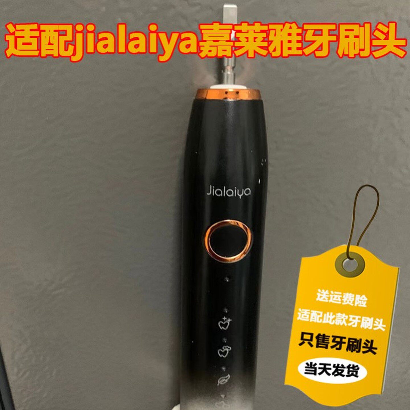 适配FUPAI福派嘉莱雅jialaiya电动牙刷头A6PlusA6splus替换头软毛