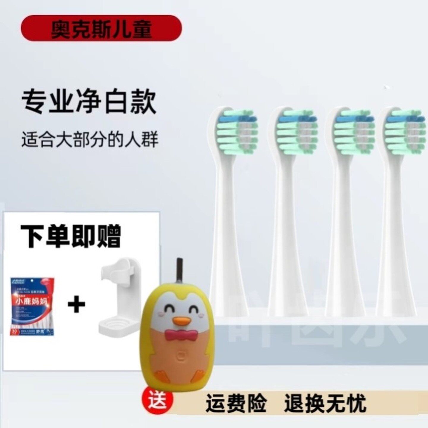 U型电动牙刷头儿童款替换头奥克斯硅胶适配懒贝贝/深爱U形通用kmc