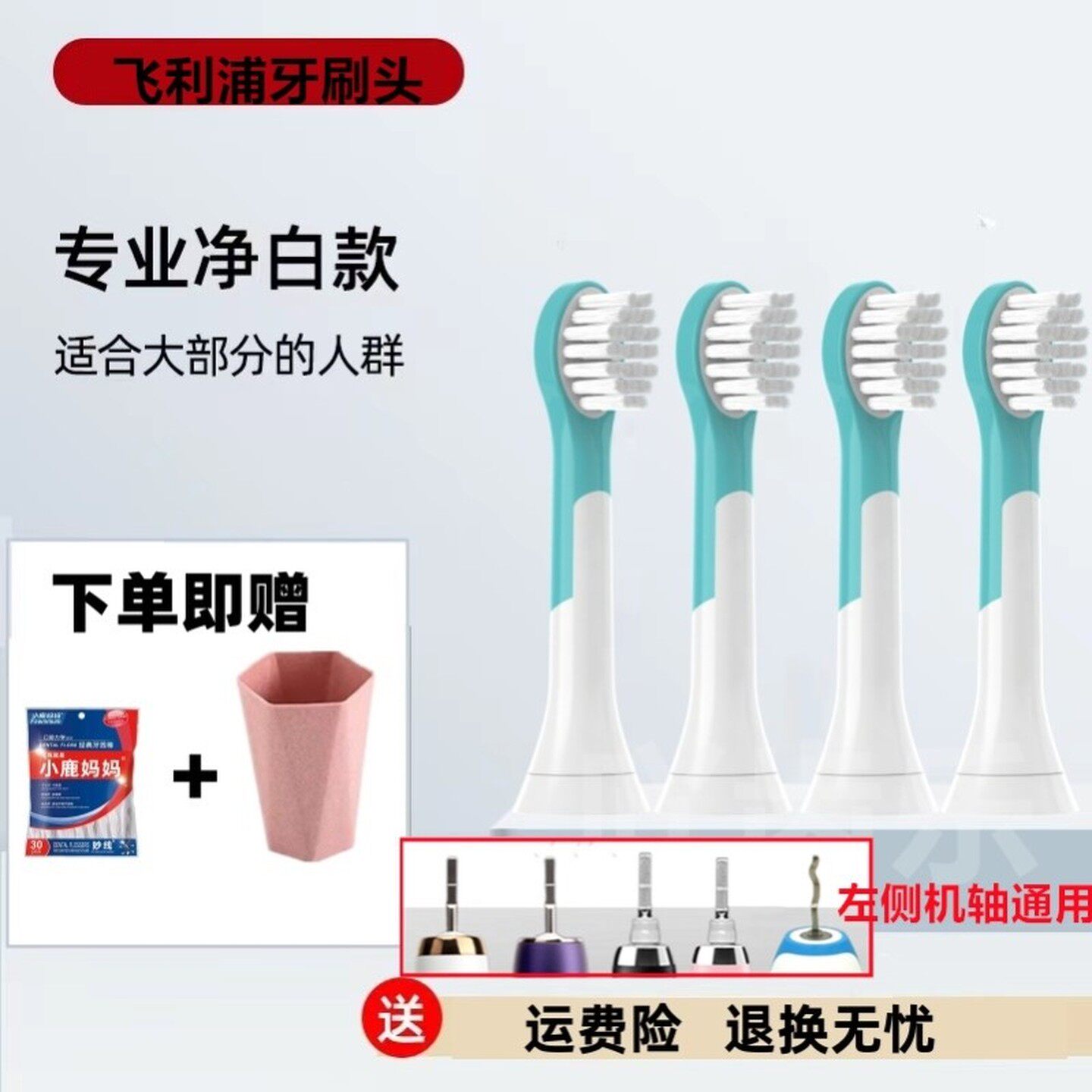 适用飞利浦电动牙刷头钻石替换头通用HX6063/6730/9352/9362/3226