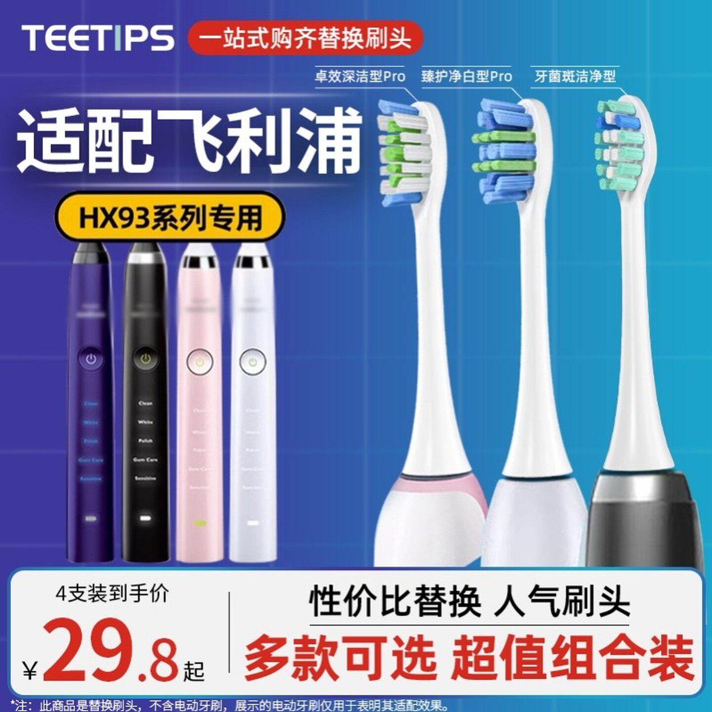 适配飞利浦电动牙刷头HX9352/9332/9370/9340钻石替换9362