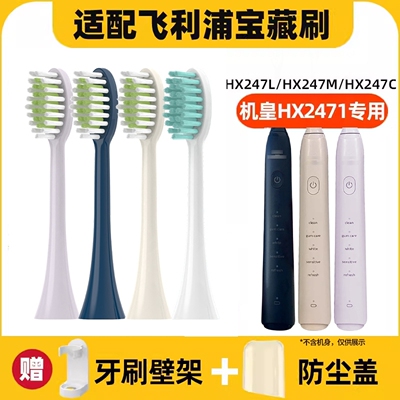 适用飞利浦HX2432儿童电动牙刷头HX243B HX243P HX2032软毛替换头