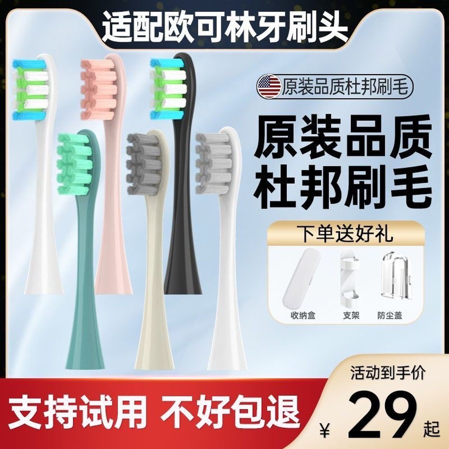 适配Oclean欧可林电动牙刷头ONE/SE/Xpro/Z1/Air2/X10/FLOW替换头