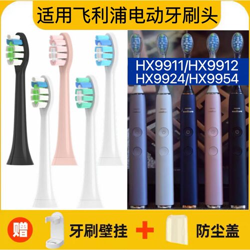 适用飞利浦电动牙刷头HX992P/HX992W/HX992B/HX992S替换头HX9912