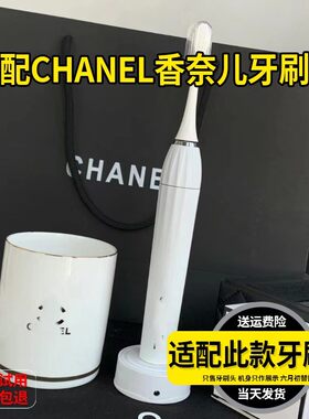 适配香奈儿CHANEL电动牙刷头VIP专柜S33替换软毛成人特价黑白装