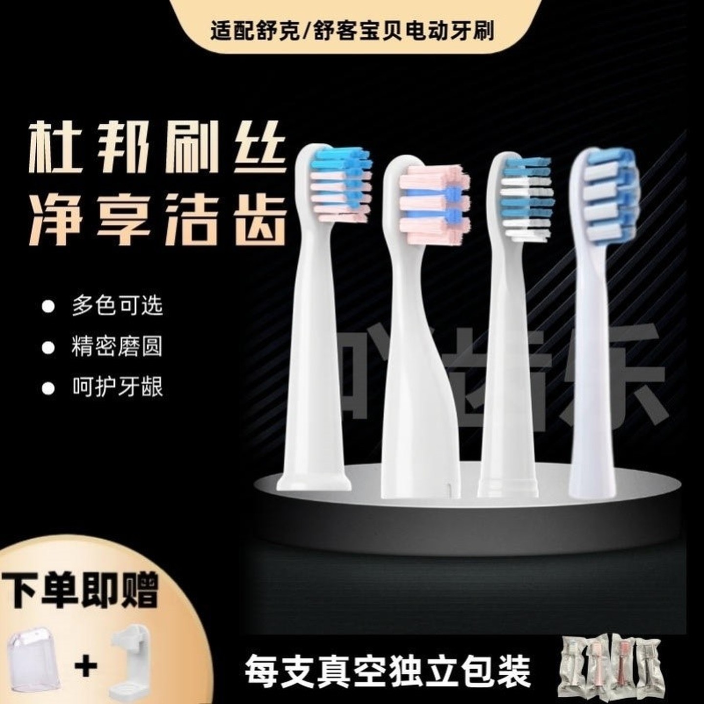 适用舒客B2/B32儿童电动牙刷头舒克舒客宝贝B1J/F2 B33 B3猪猪侠