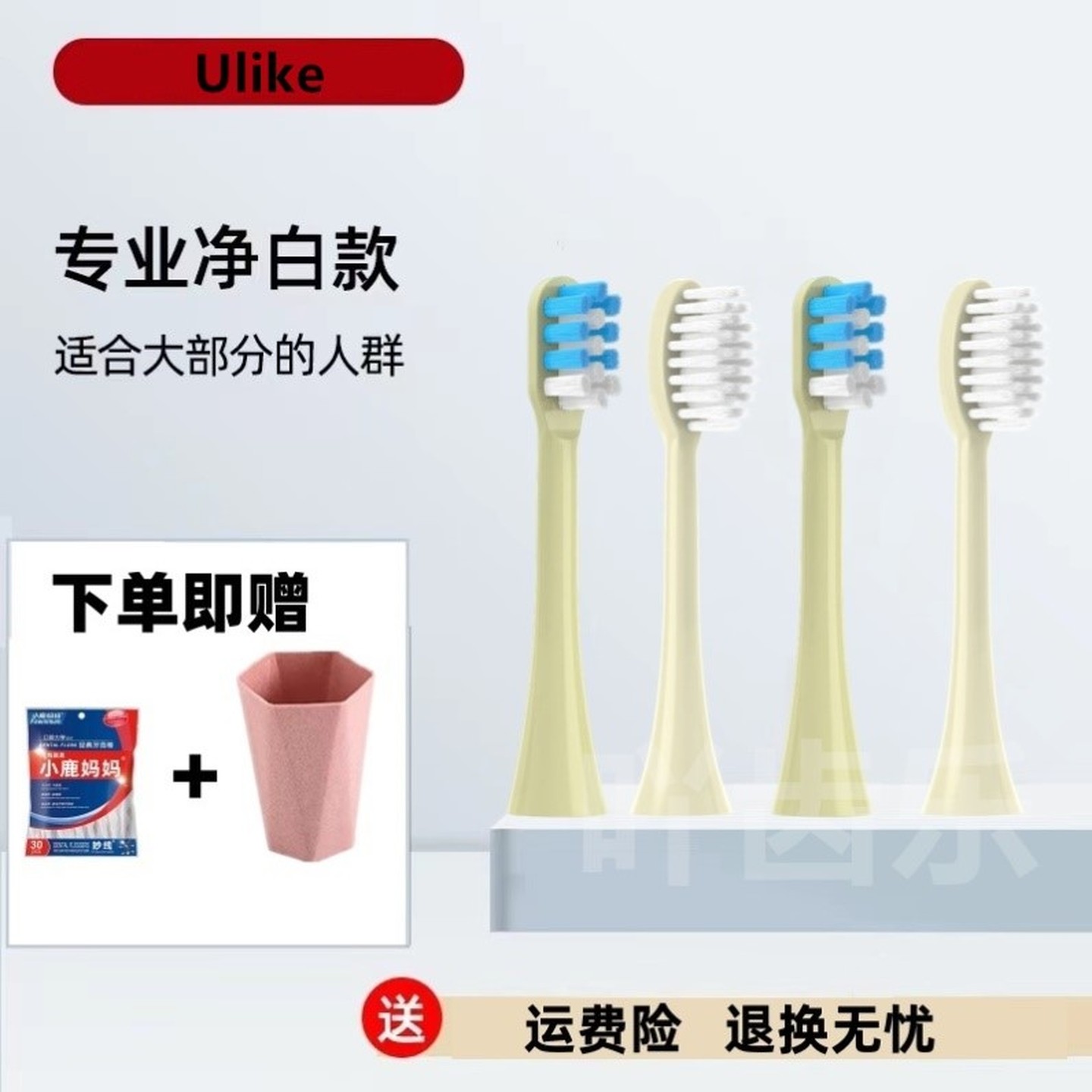适配Ulike电动牙刷头careup/UB602UB601/603海绵宝宝CB02通用替换